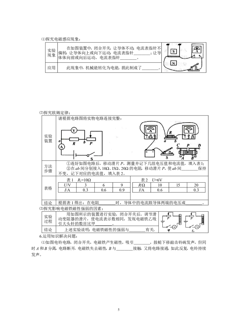 2010年青岛市中考物理试卷和答案_中考真题_4.物理中考真题2015-2024年_地区卷_山东省_青岛物理08-22