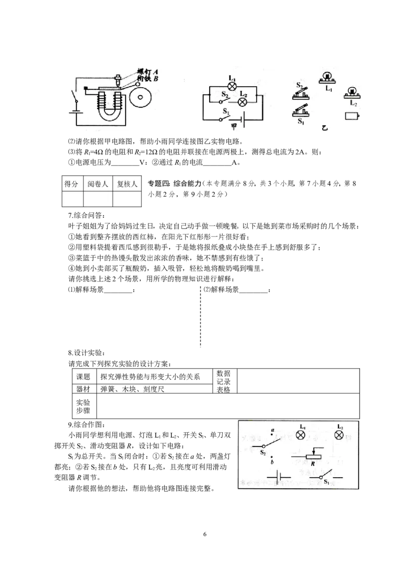2010年青岛市中考物理试卷和答案_中考真题_4.物理中考真题2015-2024年_地区卷_山东省_青岛物理08-22