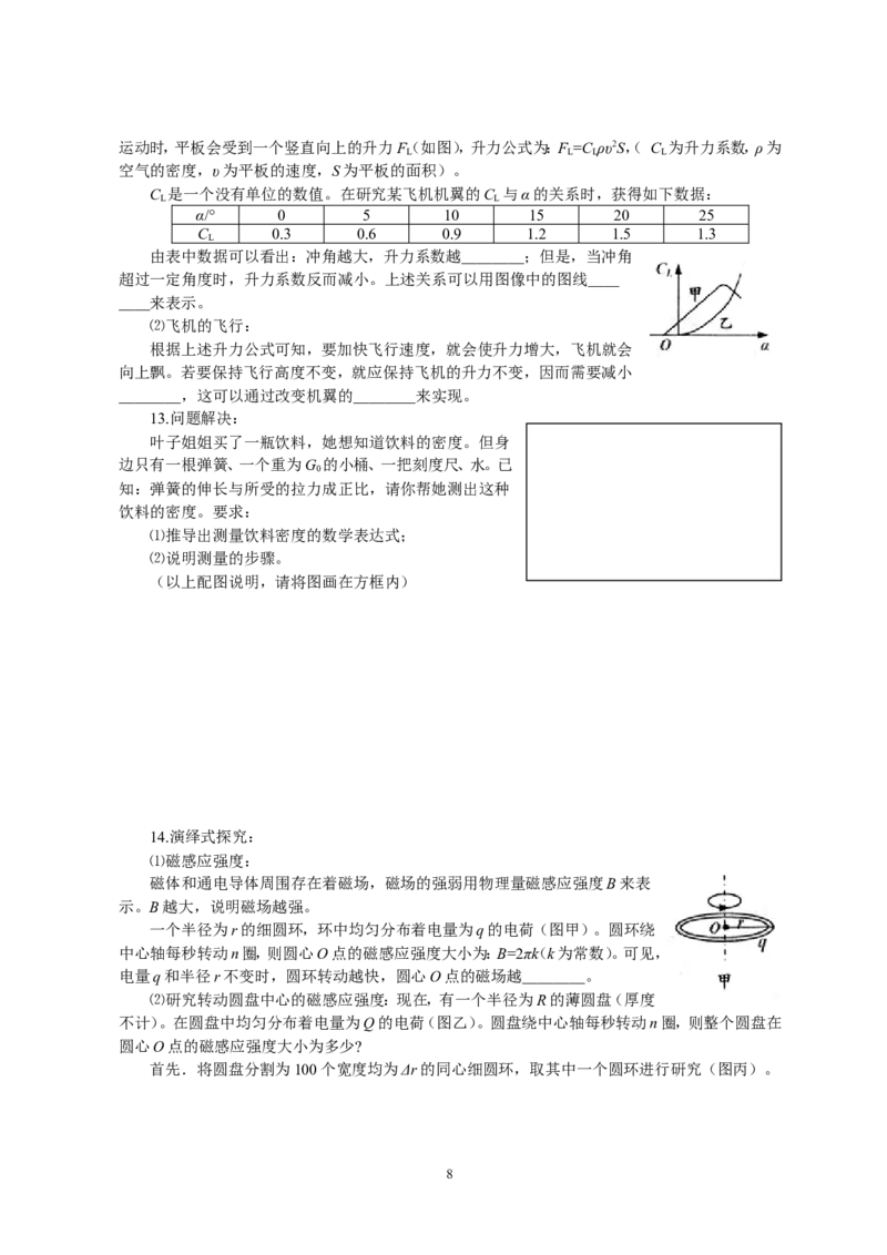 2010年青岛市中考物理试卷和答案_中考真题_4.物理中考真题2015-2024年_地区卷_山东省_青岛物理08-22