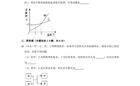 2010年青海省中考化学试卷（省卷）原卷版_中考真题_5.化学中考真题2015-2024年_地区卷_青海化学10-21_PDF版（赠送）