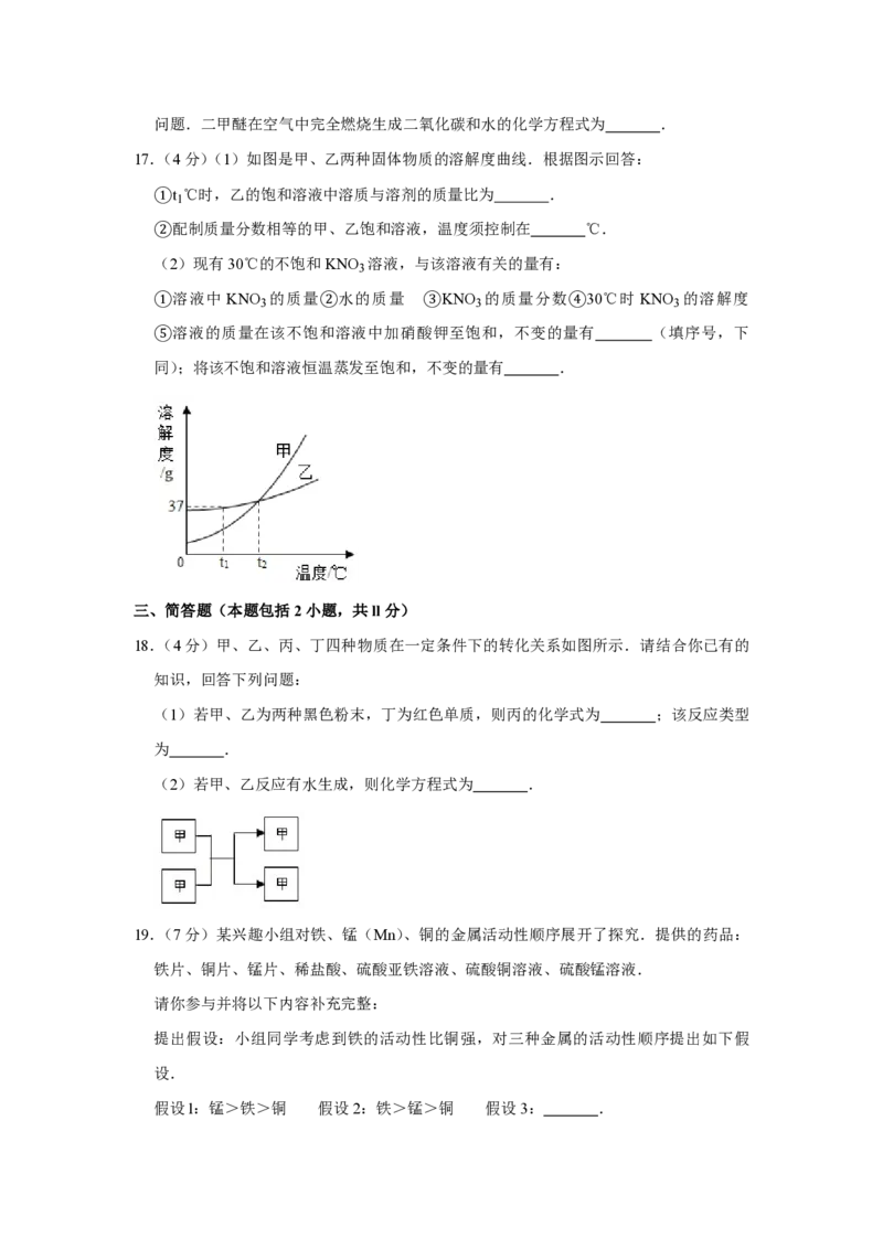 2010年青海省中考化学试卷（省卷）原卷版_中考真题_5.化学中考真题2015-2024年_地区卷_青海化学10-21_PDF版（赠送）