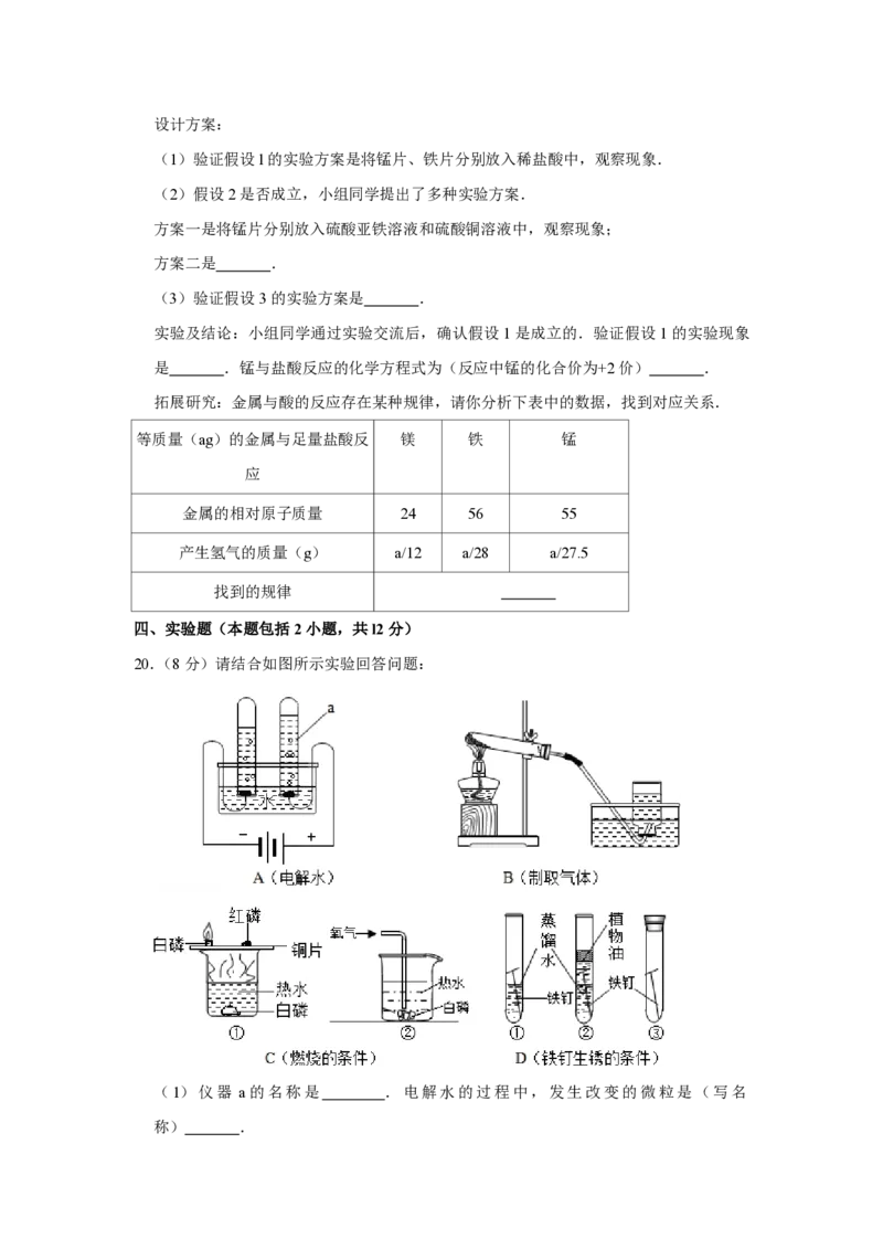 2010年青海省中考化学试卷（省卷）原卷版_中考真题_5.化学中考真题2015-2024年_地区卷_青海化学10-21_PDF版（赠送）