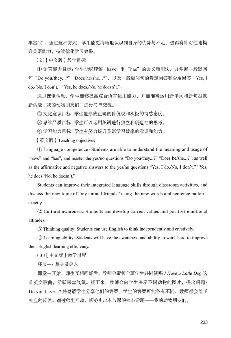 答案－小学教育知识-卷6_教资_36🔥26上：各机构教资笔试押题汇总（西米学府汇总）_26上教资：小学押题汇总(1)_2.小学-终极模考6套卷-F笔（完结）