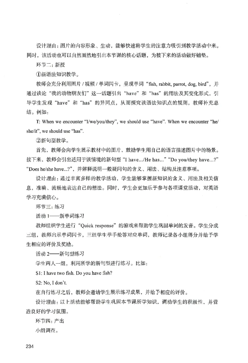 答案－小学教育知识-卷6_教资_36🔥26上：各机构教资笔试押题汇总（西米学府汇总）_26上教资：小学押题汇总(1)_2.小学-终极模考6套卷-F笔（完结）