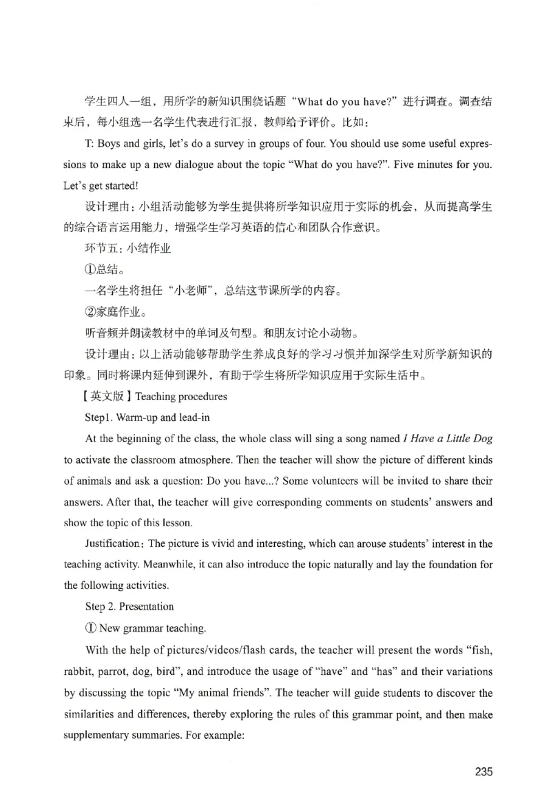 答案－小学教育知识-卷6_教资_36🔥26上：各机构教资笔试押题汇总（西米学府汇总）_26上教资：小学押题汇总(1)_2.小学-终极模考6套卷-F笔（完结）