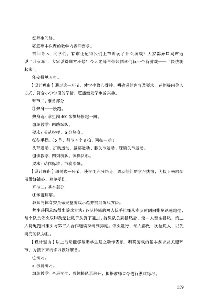 答案－小学教育知识-卷6_教资_36🔥26上：各机构教资笔试押题汇总（西米学府汇总）_26上教资：小学押题汇总(1)_2.小学-终极模考6套卷-F笔（完结）