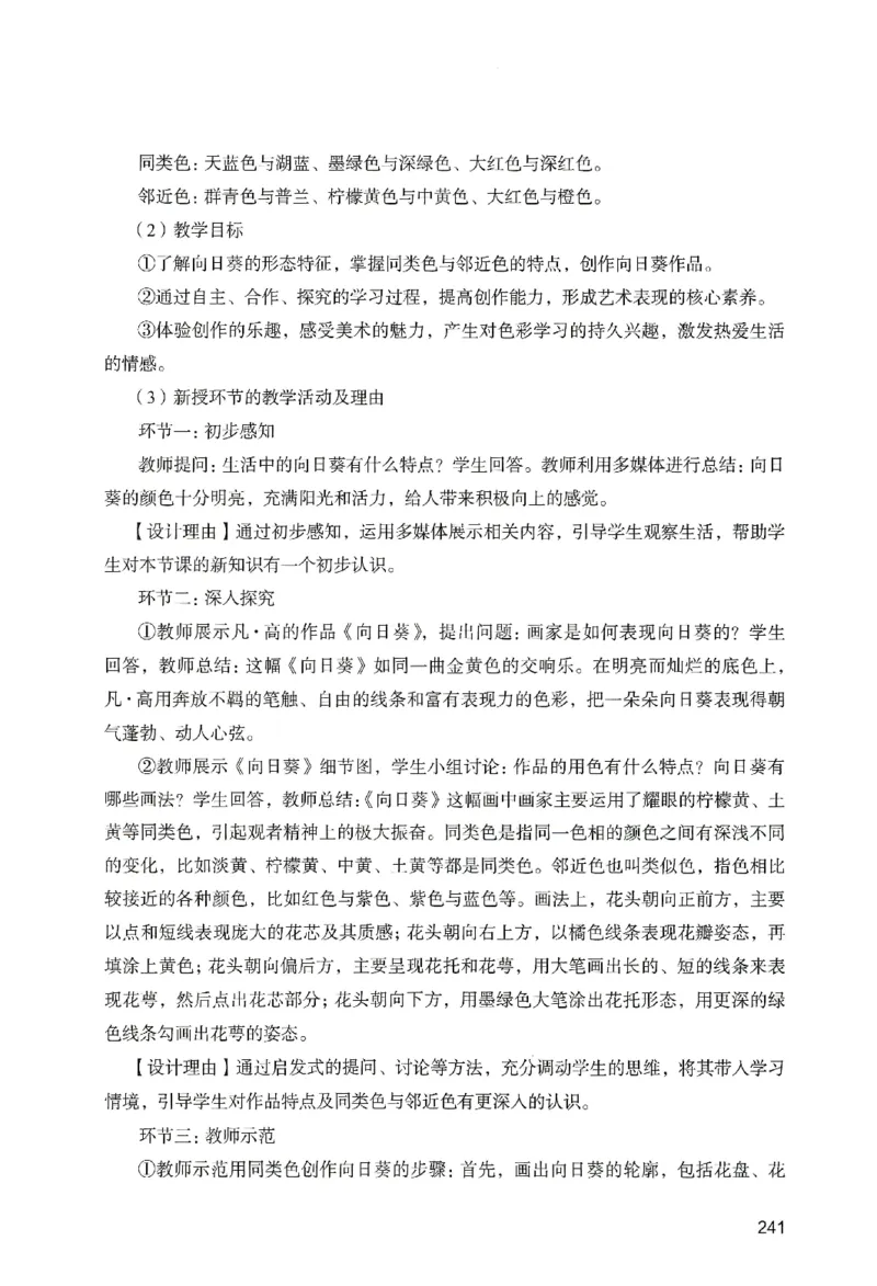 答案－小学教育知识-卷6_教资_36🔥26上：各机构教资笔试押题汇总（西米学府汇总）_26上教资：小学押题汇总(1)_2.小学-终极模考6套卷-F笔（完结）
