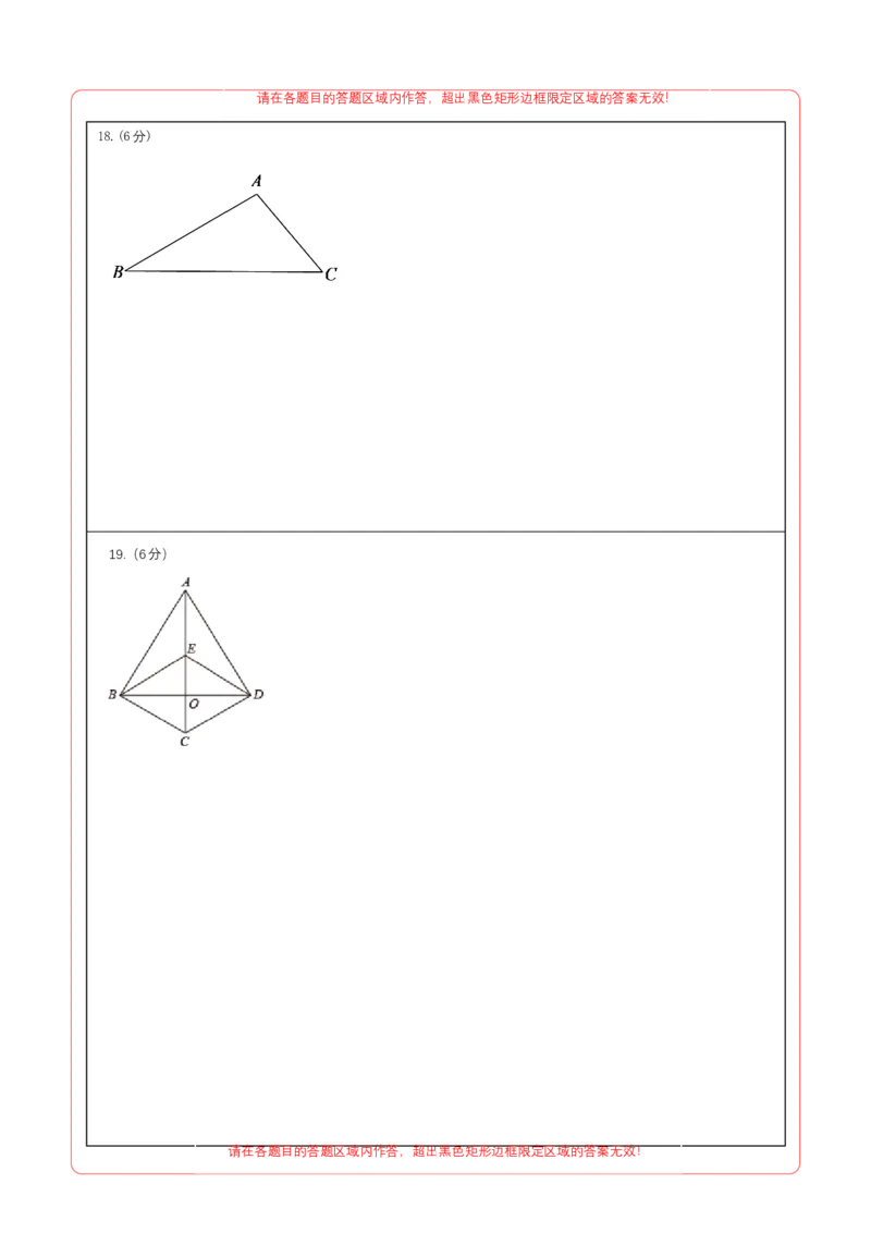 2024年中考押题预测卷01（浙江卷）-数学（答题卡）A4_2数学总复习_赠送：2024中考模拟题数学_押题预测_2024年中考押题预测卷01（浙江卷）-数学（含考试版、全解全析、参考答案、答题卡）