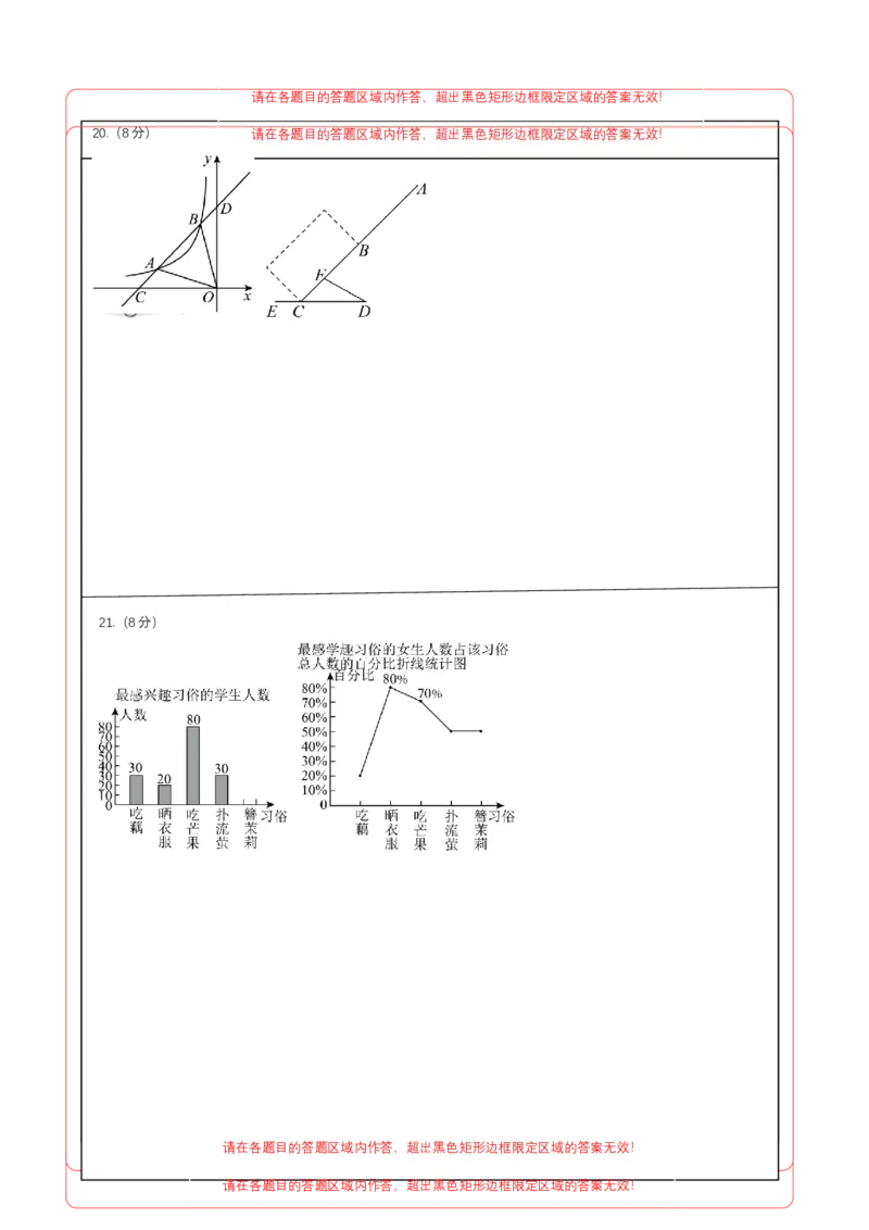 2024年中考押题预测卷01（浙江卷）-数学（答题卡）A4_2数学总复习_赠送：2024中考模拟题数学_押题预测_2024年中考押题预测卷01（浙江卷）-数学（含考试版、全解全析、参考答案、答题卡）