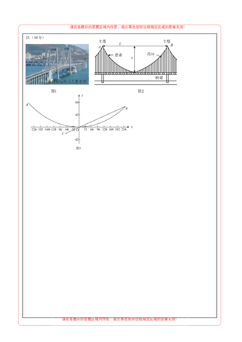 2024年中考押题预测卷01（浙江卷）-数学（答题卡）A4_2数学总复习_赠送：2024中考模拟题数学_押题预测_2024年中考押题预测卷01（浙江卷）-数学（含考试版、全解全析、参考答案、答题卡）