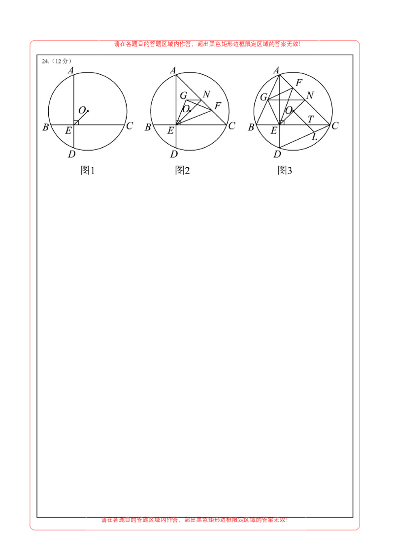 2024年中考押题预测卷01（浙江卷）-数学（答题卡）A4_2数学总复习_赠送：2024中考模拟题数学_押题预测_2024年中考押题预测卷01（浙江卷）-数学（含考试版、全解全析、参考答案、答题卡）