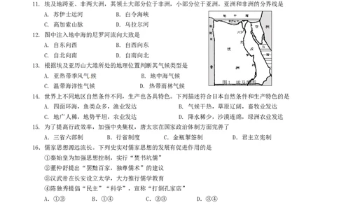 2011年温州市中考社会思品试题及答案_中考真题_7.政治中考真题2015-2024年_地区卷_浙江省_浙江中考社会&middot;思品温州10-21缺20