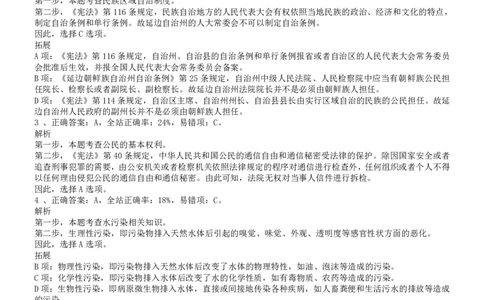 2013年吉林公务员考试《行测》（乙卷）参考答案及解析_26吉林考备考资料包_01吉林公务员考试真题行测申论07-25_吉林公务员考试真题&mdash;&mdash;行测07-25_答案及解析