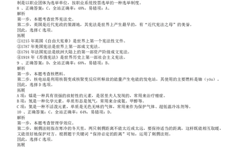 2013年吉林公务员考试《行测》（乙卷）参考答案及解析_26吉林考备考资料包_01吉林公务员考试真题行测申论07-25_吉林公务员考试真题&mdash;&mdash;行测07-25_答案及解析