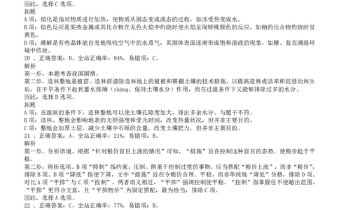 2013年吉林公务员考试《行测》（乙卷）参考答案及解析_26吉林考备考资料包_01吉林公务员考试真题行测申论07-25_吉林公务员考试真题&mdash;&mdash;行测07-25_答案及解析