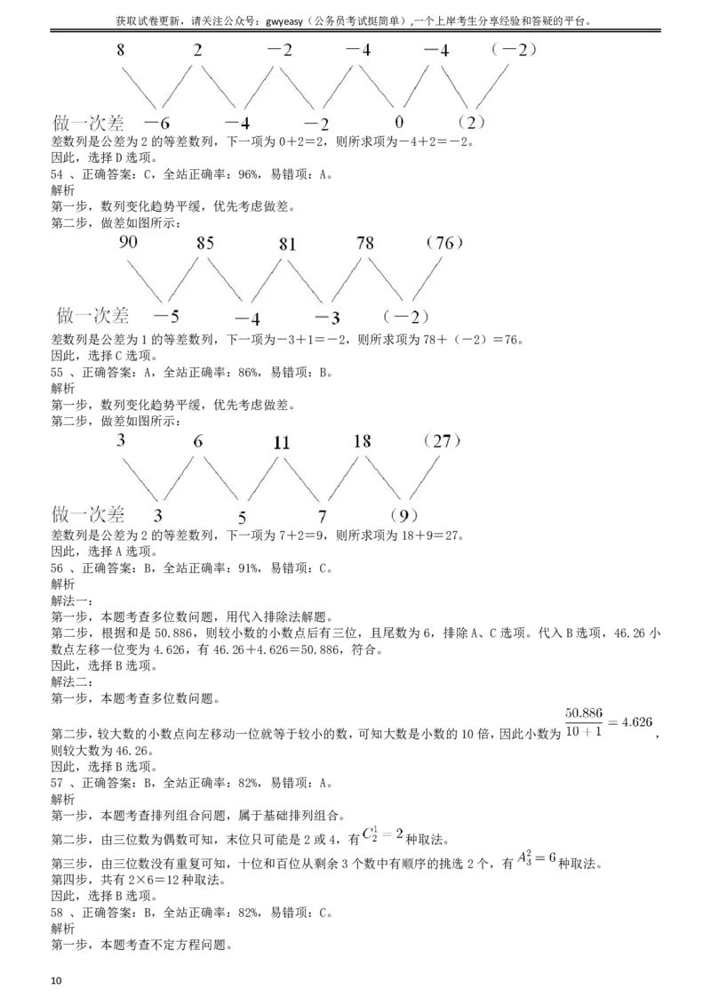 2013年吉林公务员考试《行测》（乙卷）参考答案及解析_26吉林考备考资料包_01吉林公务员考试真题行测申论07-25_吉林公务员考试真题&mdash;&mdash;行测07-25_答案及解析
