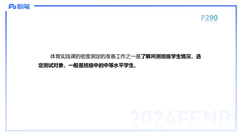 1.30晚-理论精讲-体育体育学2-岳博_4-教培资料-26年最新资料-同步更新_科一科二电子资料合集中小幼（笔记真题知识点汇总等）文件多，按需保存_各机构笔记合集（中小幼）推荐