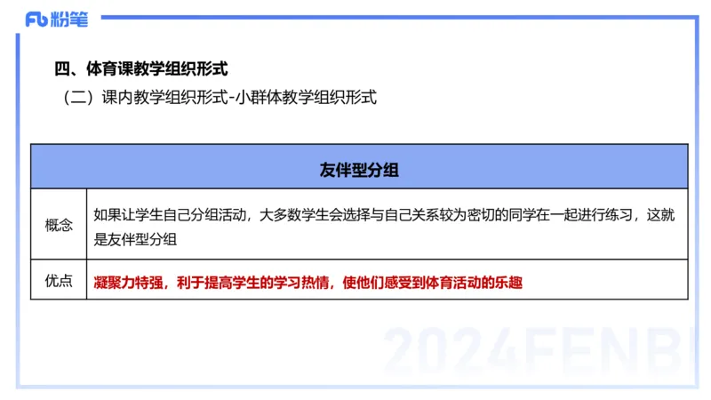 1.30晚-理论精讲-体育体育学2-岳博_4-教培资料-26年最新资料-同步更新_科一科二电子资料合集中小幼（笔记真题知识点汇总等）文件多，按需保存_各机构笔记合集（中小幼）推荐