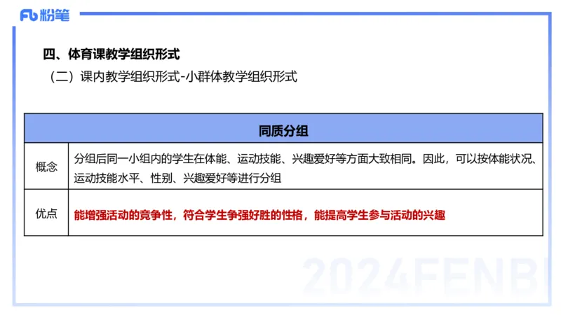 1.30晚-理论精讲-体育体育学2-岳博_4-教培资料-26年最新资料-同步更新_科一科二电子资料合集中小幼（笔记真题知识点汇总等）文件多，按需保存_各机构笔记合集（中小幼）推荐