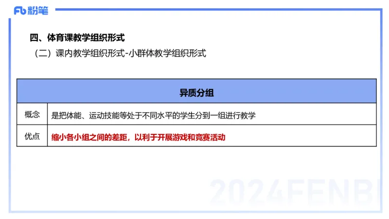 1.30晚-理论精讲-体育体育学2-岳博_4-教培资料-26年最新资料-同步更新_科一科二电子资料合集中小幼（笔记真题知识点汇总等）文件多，按需保存_各机构笔记合集（中小幼）推荐