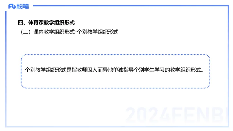 1.30晚-理论精讲-体育体育学2-岳博_4-教培资料-26年最新资料-同步更新_科一科二电子资料合集中小幼（笔记真题知识点汇总等）文件多，按需保存_各机构笔记合集（中小幼）推荐