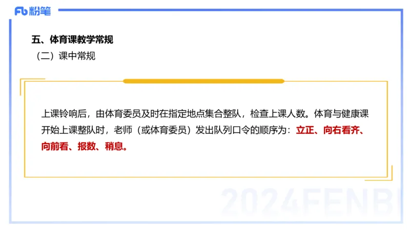 1.30晚-理论精讲-体育体育学2-岳博_4-教培资料-26年最新资料-同步更新_科一科二电子资料合集中小幼（笔记真题知识点汇总等）文件多，按需保存_各机构笔记合集（中小幼）推荐