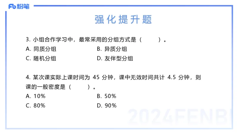 1.30晚-理论精讲-体育体育学2-岳博_4-教培资料-26年最新资料-同步更新_科一科二电子资料合集中小幼（笔记真题知识点汇总等）文件多，按需保存_各机构笔记合集（中小幼）推荐