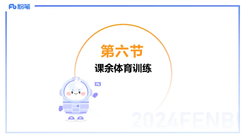 1.30晚-理论精讲-体育体育学2-岳博_4-教培资料-26年最新资料-同步更新_科一科二电子资料合集中小幼（笔记真题知识点汇总等）文件多，按需保存_各机构笔记合集（中小幼）推荐