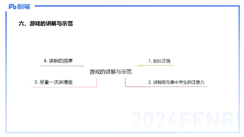 1.30晚-理论精讲-体育体育学2-岳博_4-教培资料-26年最新资料-同步更新_科一科二电子资料合集中小幼（笔记真题知识点汇总等）文件多，按需保存_各机构笔记合集（中小幼）推荐