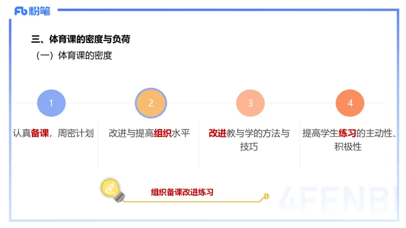1.30晚-理论精讲-体育体育学2-岳博_4-教培资料-26年最新资料-同步更新_科一科二电子资料合集中小幼（笔记真题知识点汇总等）文件多，按需保存_各机构笔记合集（中小幼）推荐