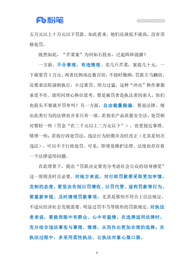 2024.3.4&ldquo;小过重罚&rdquo;当休矣（标注版）公众号：上岸的资料_2026考公资料_（10）粉笔_2025粉笔国考省考980（课＋笔记）_粉笔980（25多省）_1、粉笔时政_2、F晨读时政_2024年