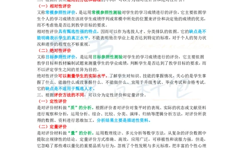 高中语文王炸秘籍11_教资_初高中2026教资_25下教师资格证_科三高中各科资料汇总_井书&middot;独家资料包高中各科资料汇总_井书&middot;独家资料包（高中）语文