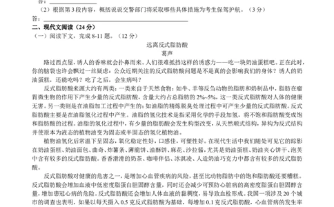 2011年湖南省常德市中考语文试卷(含答案)_中考真题_1.语文中考真题2015-2024年_地区卷_湖南省_语文常德11-22