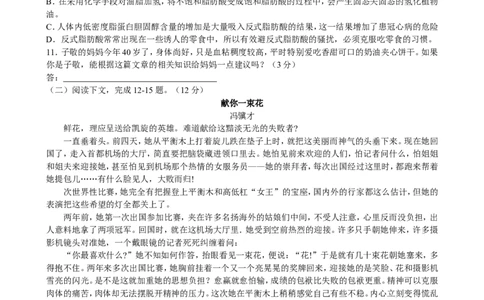 2011年湖南省常德市中考语文试卷(含答案)_中考真题_1.语文中考真题2015-2024年_地区卷_湖南省_语文常德11-22