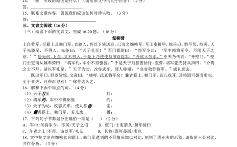 2011年湖南省常德市中考语文试卷(含答案)_中考真题_1.语文中考真题2015-2024年_地区卷_湖南省_语文常德11-22