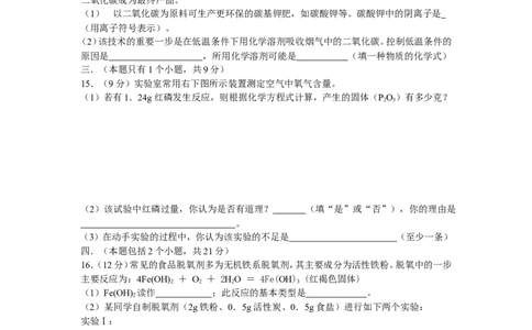 2011年四川省成都市中考化学试题及答案_中考真题_5.化学中考真题2015-2024年_地区卷_四川省_四川成都化学08-22