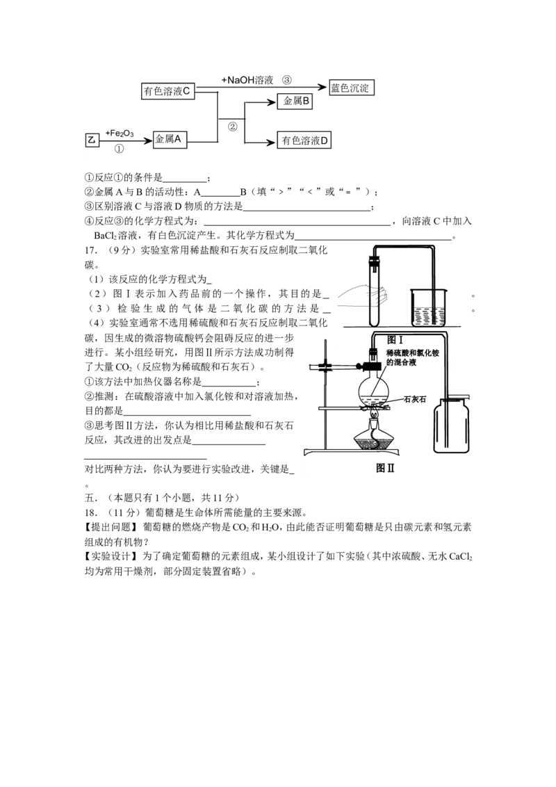 2011年四川省成都市中考化学试题及答案_中考真题_5.化学中考真题2015-2024年_地区卷_四川省_四川成都化学08-22