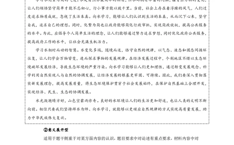 20240906申论理论第十一讲课堂笔记_2026考公资料_花生十三合集_旗舰班-国考2025花生十三旗舰班（花生行测+飞扬申论）⭐_2.飞扬申论（系统班+刷题班+全勤全返）_系统班_电子讲义