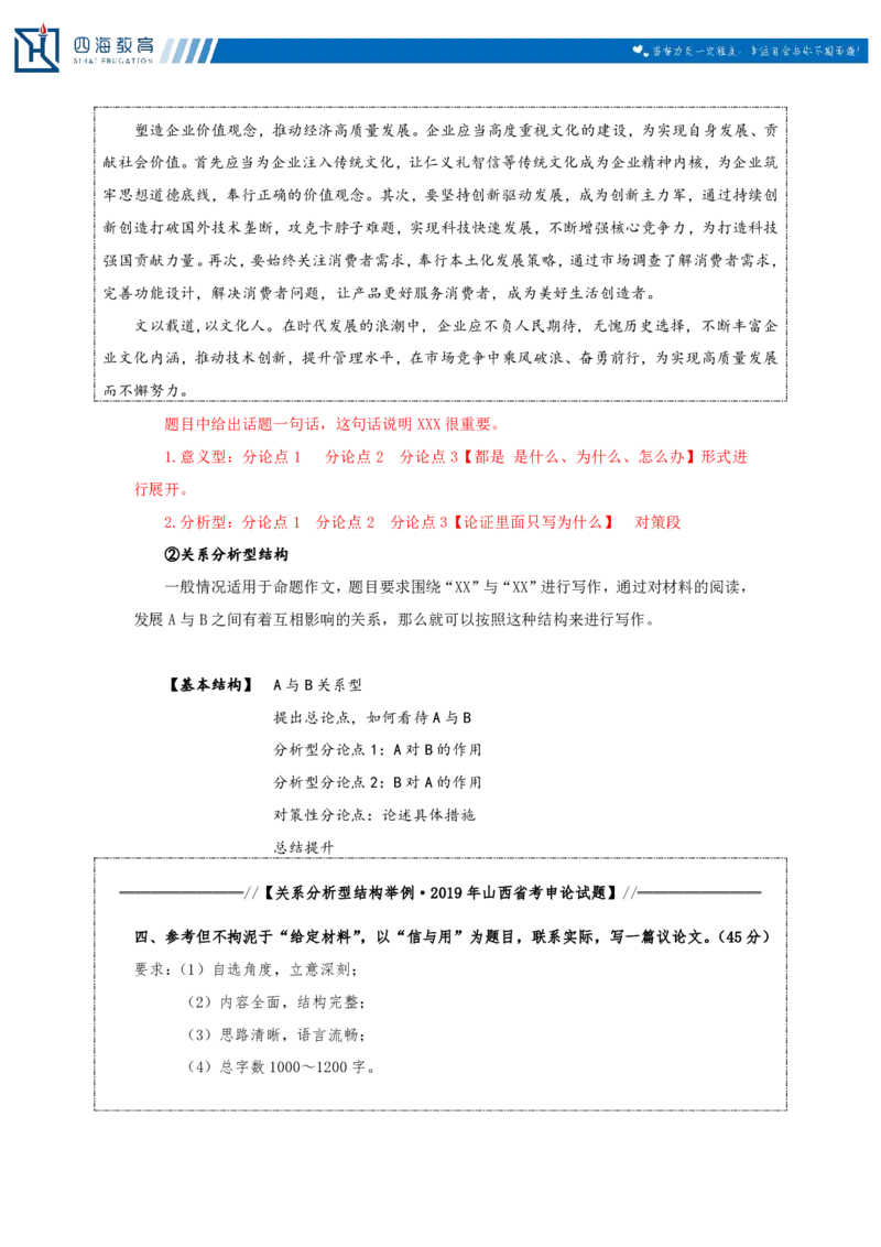 20240906申论理论第十一讲课堂笔记_2026考公资料_花生十三合集_旗舰班-国考2025花生十三旗舰班（花生行测+飞扬申论）⭐_2.飞扬申论（系统班+刷题班+全勤全返）_系统班_电子讲义