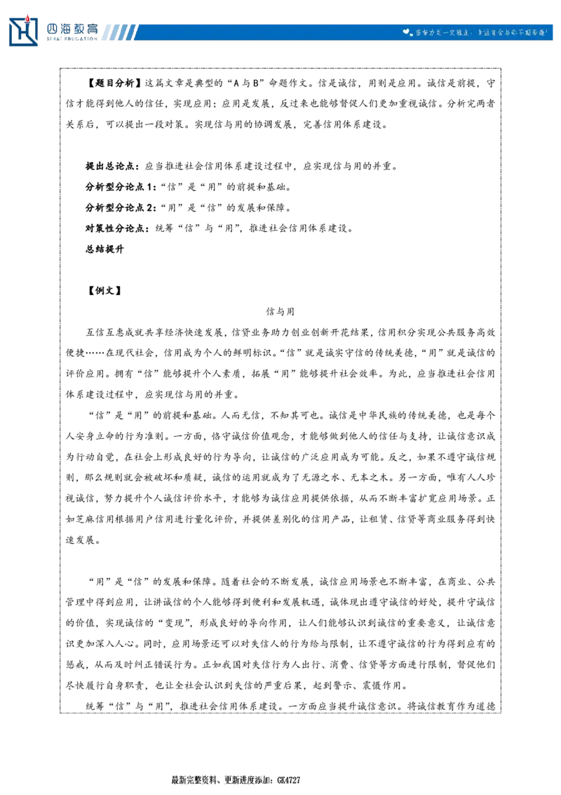 20240906申论理论第十一讲课堂笔记_2026考公资料_花生十三合集_旗舰班-国考2025花生十三旗舰班（花生行测+飞扬申论）⭐_2.飞扬申论（系统班+刷题班+全勤全返）_系统班_电子讲义