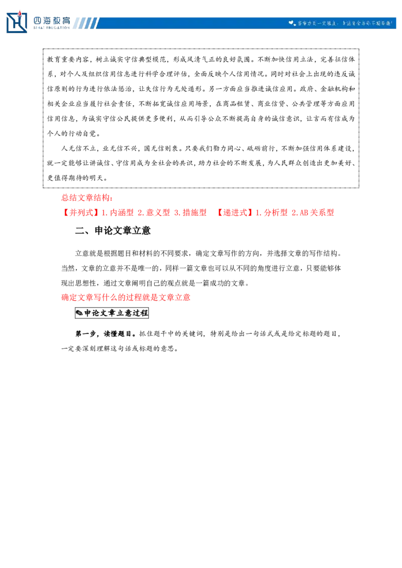 20240906申论理论第十一讲课堂笔记_2026考公资料_花生十三合集_旗舰班-国考2025花生十三旗舰班（花生行测+飞扬申论）⭐_2.飞扬申论（系统班+刷题班+全勤全返）_系统班_电子讲义