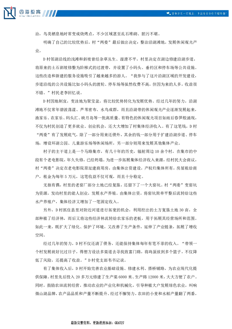 20240906申论理论第十一讲课堂笔记_2026考公资料_花生十三合集_旗舰班-国考2025花生十三旗舰班（花生行测+飞扬申论）⭐_2.飞扬申论（系统班+刷题班+全勤全返）_系统班_电子讲义