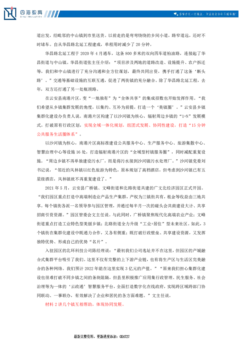 20240906申论理论第十一讲课堂笔记_2026考公资料_花生十三合集_旗舰班-国考2025花生十三旗舰班（花生行测+飞扬申论）⭐_2.飞扬申论（系统班+刷题班+全勤全返）_系统班_电子讲义