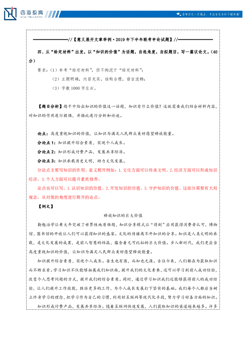 20240906申论理论第十一讲课堂笔记_2026考公资料_花生十三合集_旗舰班-国考2025花生十三旗舰班（花生行测+飞扬申论）⭐_2.飞扬申论（系统班+刷题班+全勤全返）_系统班_电子讲义