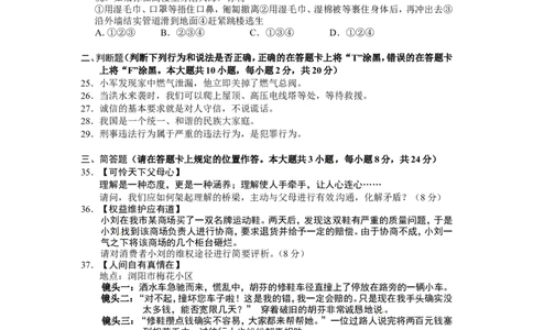 2011长沙中考政治试卷及答案_中考真题_7.政治中考真题2015-2024年_地区卷_湖南省_湖南长沙中考政治2008---2020年缺2009