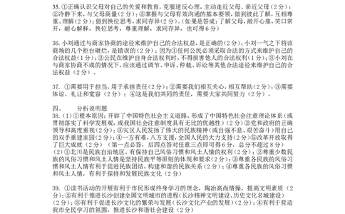 2011长沙中考政治试卷及答案_中考真题_7.政治中考真题2015-2024年_地区卷_湖南省_湖南长沙中考政治2008---2020年缺2009