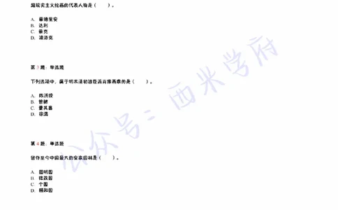 15年上-初中美术真题-题本_4-教培资料-26年最新资料-同步更新_初中高中教资_03科三专项（进去保存报考的学科即可）_01科目三FB网课、三色速记手册、知识点导图等推荐_初中