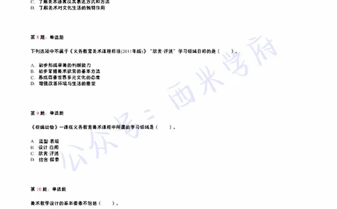 15年上-初中美术真题-题本_4-教培资料-26年最新资料-同步更新_初中高中教资_03科三专项（进去保存报考的学科即可）_01科目三FB网课、三色速记手册、知识点导图等推荐_初中
