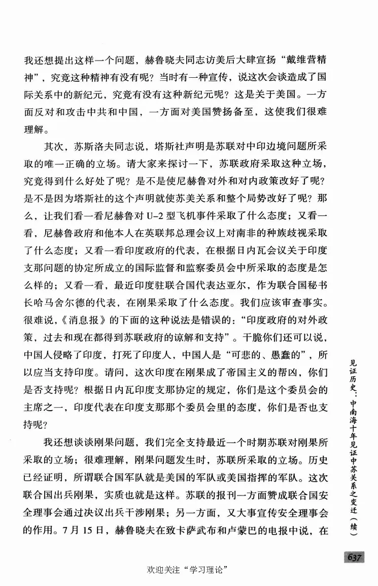 阎明复回忆录（二）_绝版书_天涯系列_天涯神贴高阶合集_稀缺内容_领导人物传记大全