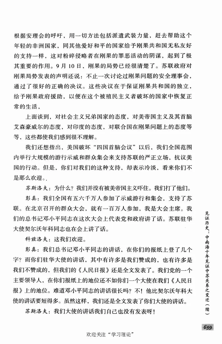 阎明复回忆录（二）_绝版书_天涯系列_天涯神贴高阶合集_稀缺内容_领导人物传记大全